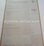 Академическая справка